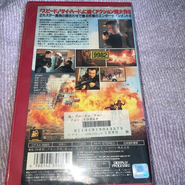 ブロークンアローVHS エンタメ/ホビーのDVD/ブルーレイ(外国映画)の商品写真