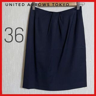 ユナイテッドアローズ(UNITED ARROWS)の【UNITEDARROWS TOKYO】タイトスカート　紺　36 S 匿名配送(ひざ丈スカート)