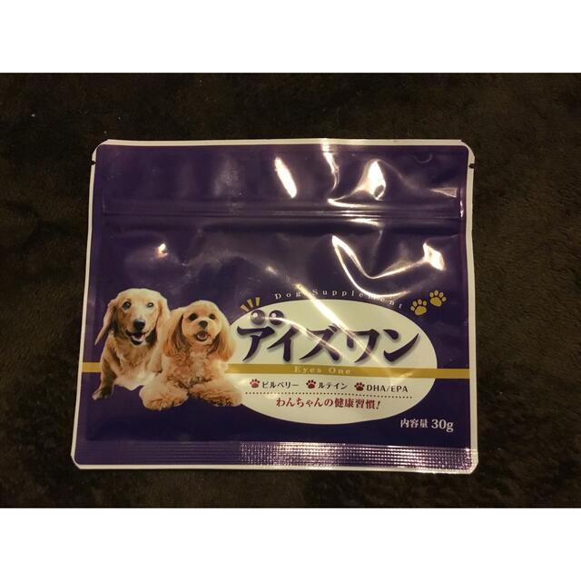 アイズワン　サプリメント　犬　　訳アリ その他のペット用品(犬)の商品写真