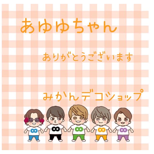 あゆゆちゃん　60サイズ素材/材料