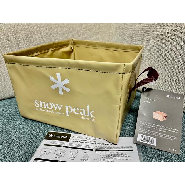 Snow Peak(スノーピーク)のスノーピーク パックシンク スポーツ/アウトドアのスポーツ/アウトドア その他(その他)の商品写真