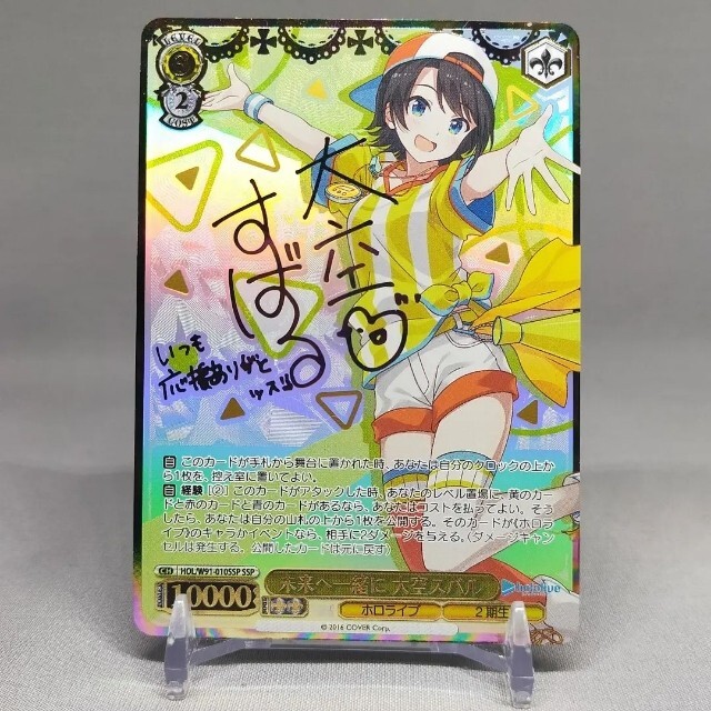 春の新作続々 WS ホロライブ vol.2 未来へと踏み出す一歩 パヴォリア