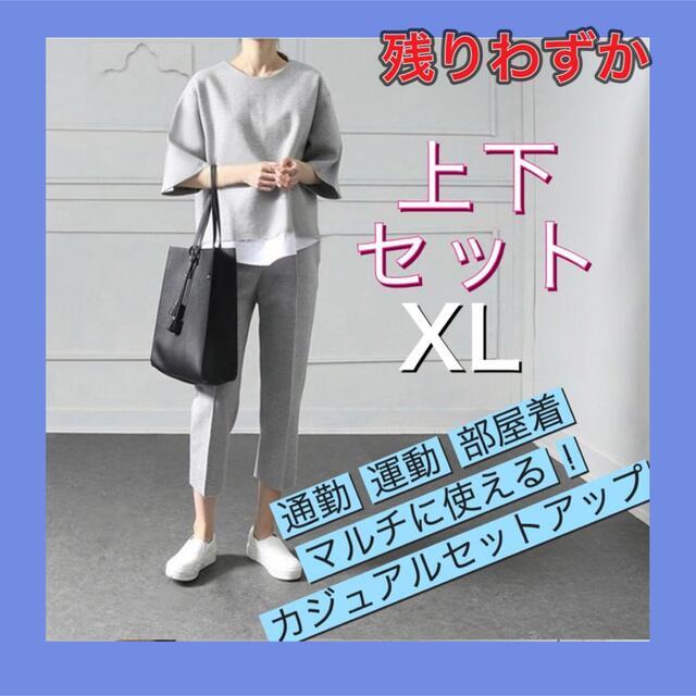 残りわずか☆レディースセットアップ XLの通販 by Rose♡'s shop｜ラクマ