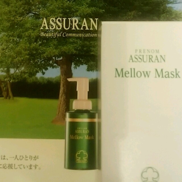 アシュラン化粧品♡ウォッシュ&マスクセット販売の通販 by すまいる's