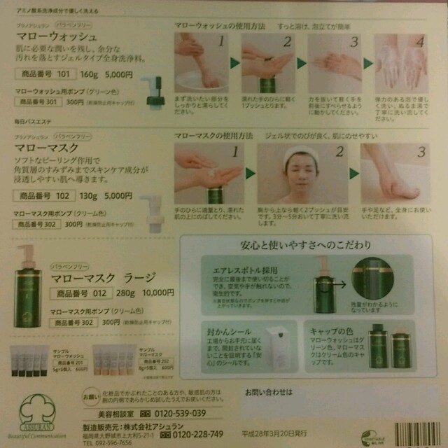アシュラン化粧品♡ウォッシュ&マスクセット販売の通販 by アシュラン化粧品♡ウォッシュ&マスクセット販売の通販 by