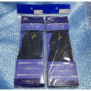 ミズノ(MIZUNO)のミズノ　ワークインソール　S    Ｆ１ＧＵ２２００　を2組セット　新品(その他)