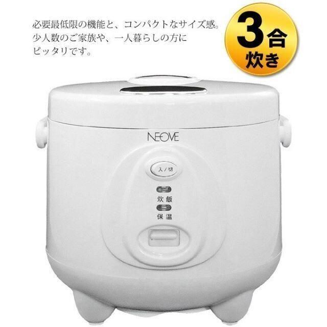 新品★炊飯器 3合炊きコンパクト/i7