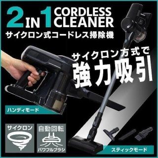 新品★掃除機 ハンディクリーナー サイクロン方式 2WAY/-kp(掃除機)