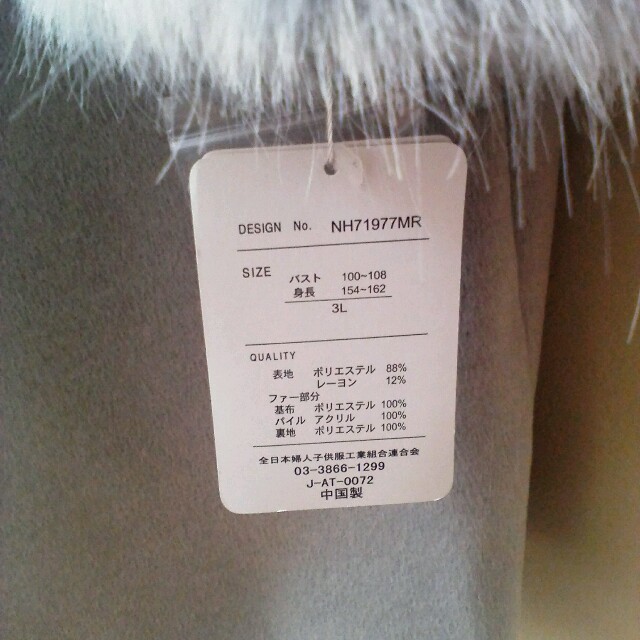 【新品】3L大きめ4wayエレガンスフード付コート　ライトグレー レディースのジャケット/アウター(ロングコート)の商品写真