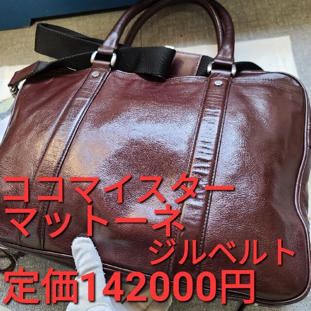 Wildswans ガンゾ ganzo 土屋鞄 万双 ポーター ココマイスター