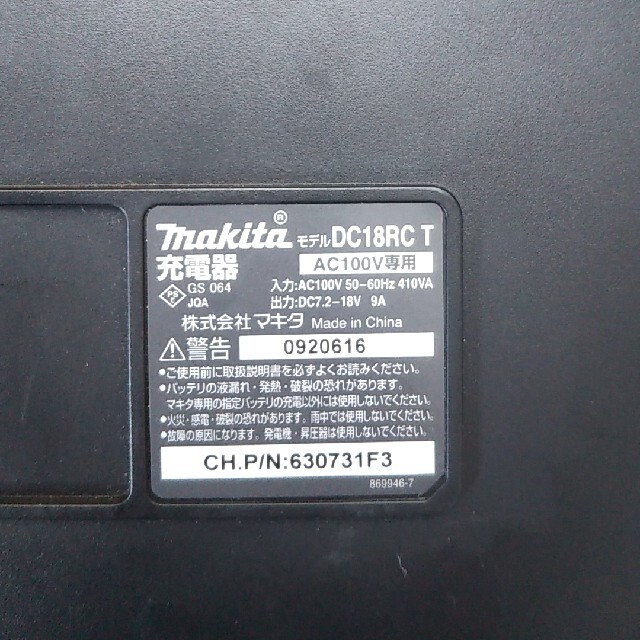 (s-_-h-_-o専用)マキタHP483DRFX充電式震動ドライバドリル