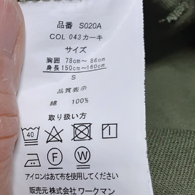 やっけ メンズのトップス(その他)の商品写真