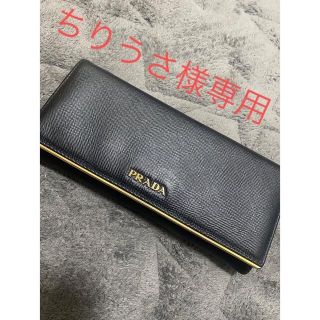 プラダ(PRADA)のPRADA 財布(財布)