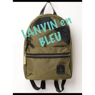 ランバンオンブルー(LANVIN en Bleu)のランバンオンブルー  リュック  レアカラー　(リュック/バックパック)