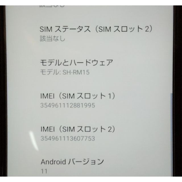 スマートフォン/携帯電話【美品】AQUOS sense4 lite ブラック SIMフリー（付属品アリ）