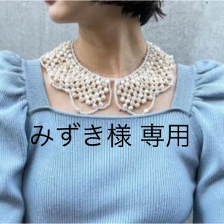 デイシー(deicy)の【専用出品】DEICY スカラップビーズつけ襟(つけ襟)