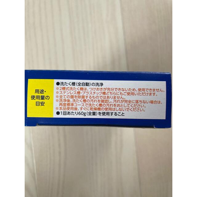 洗濯機クリーナー インテリア/住まい/日用品のインテリア/住まい/日用品 その他(その他)の商品写真