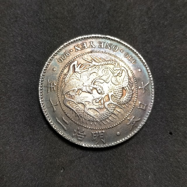 一圓銀貨 明治20年 明治二十年 古銭 日本銭 エンタメ/ホビーの美術品/アンティーク(貨幣)の商品写真