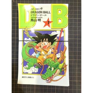 【早い者勝ち】ドラゴンボール　全巻　新装版　裁断済み　自炊(全巻セット)