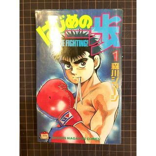 【早い者勝ち】はじめの一歩　全巻　裁断済み　自炊(全巻セット)