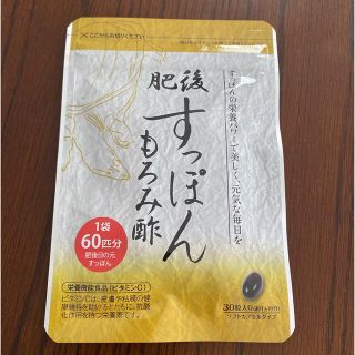 肥後すっぽんもろみ酢(ダイエット食品)