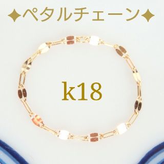 みー様専用　k18リング　ペタルチェーン　18金　18k　チェーンリング　指輪(リング)