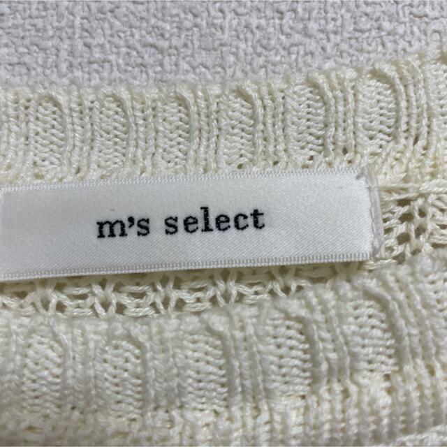 美品♡m’s select♡エムプルミエ♡ニット♡ホワイト