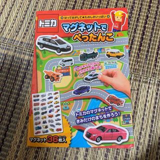 タカラトミー(Takara Tomy)のused トミカ  マグネット でぺったんこ(知育玩具)