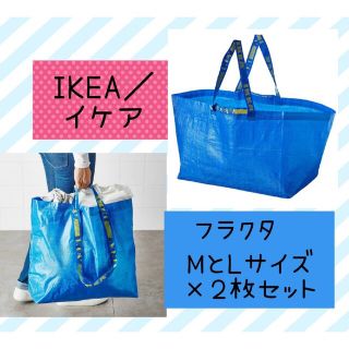 イケア(IKEA)の新品イケア  IKEA クノーリグ青2枚+ フラクタ ブルーバッグ ＬとM 2枚(エコバッグ)