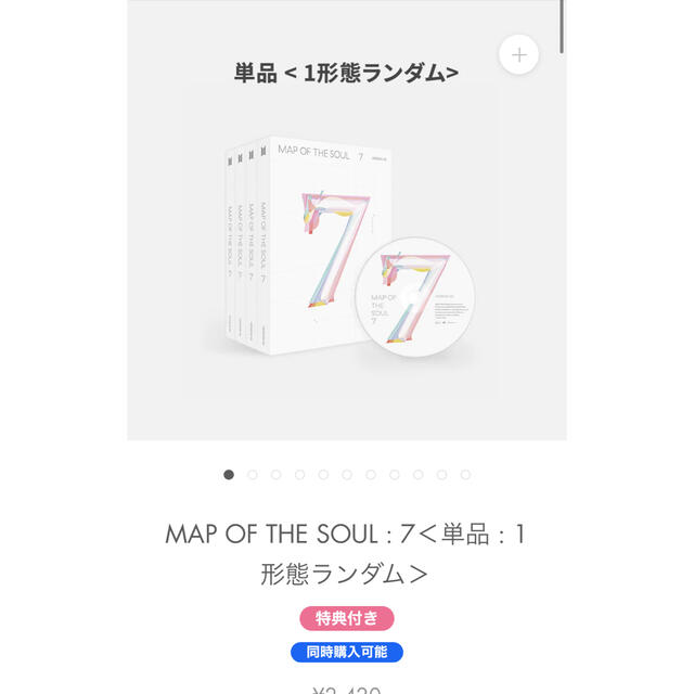 防弾少年団(BTS)(ボウダンショウネンダン)の【期間限定値下げ~8/31】bts map of the soul 7 メモ帳 エンタメ/ホビーのタレントグッズ(アイドルグッズ)の商品写真