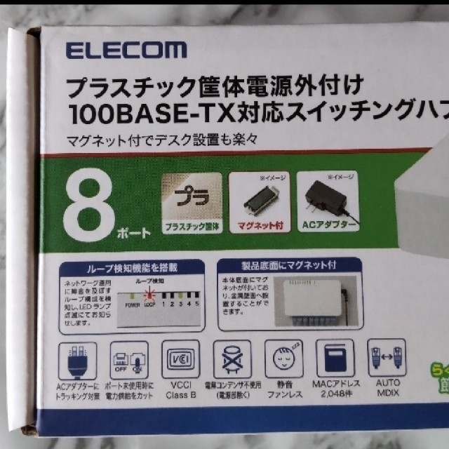 ELECOM(エレコム)の新品未開封☆ELECOM 8ポート　スイッチングハブ100BASE-TX対応 スマホ/家電/カメラのPC/タブレット(PC周辺機器)の商品写真