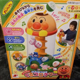 アンパンマン(アンパンマン)のにぎって！おとして！光るくるコロタワー　アンパンマン(知育玩具)