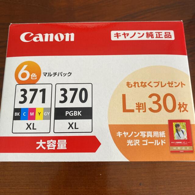 新品未開封Canon BCI-371XL+370XL/6MPV BKとY おまけ