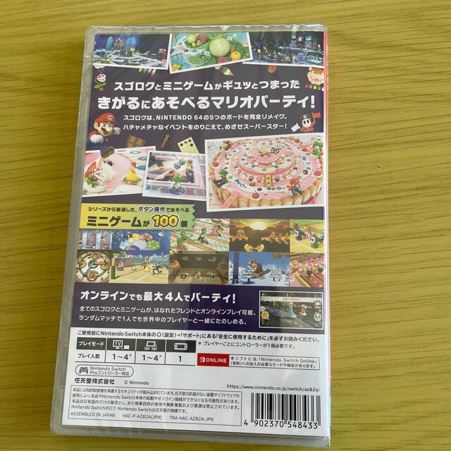 Nintendo Switch(ニンテンドースイッチ)のマリオパーティ　スターズ エンタメ/ホビーのゲームソフト/ゲーム機本体(家庭用ゲームソフト)の商品写真