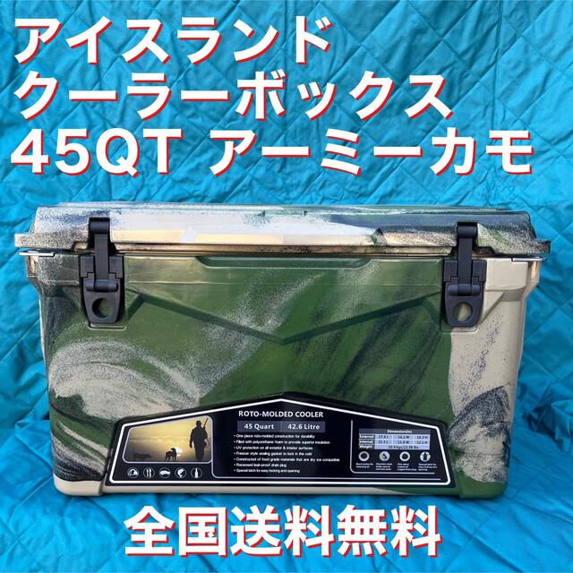 入荷‼️高性能で人気のアイスランド クーラーボックス  45QT アーミーカモ