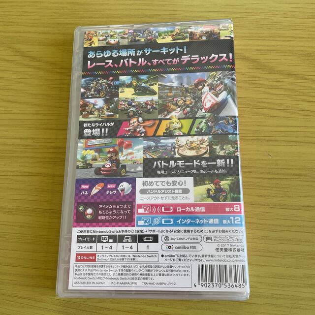 Nintendo Switch(ニンテンドースイッチ)のマリオカート8デラックス エンタメ/ホビーのゲームソフト/ゲーム機本体(家庭用ゲームソフト)の商品写真