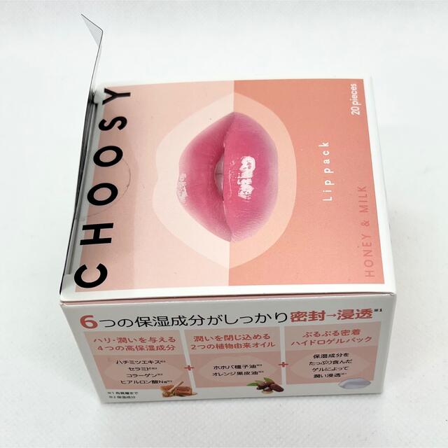 choosy chu(チュージーチュー)のチューシー リップパック 20枚入り ハニー&ミルク 3g×20枚入り コスメ/美容のスキンケア/基礎化粧品(リップケア/リップクリーム)の商品写真