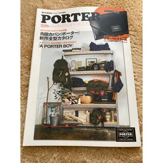 吉田カバン　ポーター　porter 50周年記念　アニバーサリーブック　カタログ