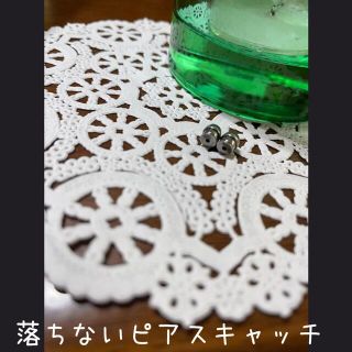 クリスメラ(chrysmela)のクリスメラ　ピアスロック(ピアス)