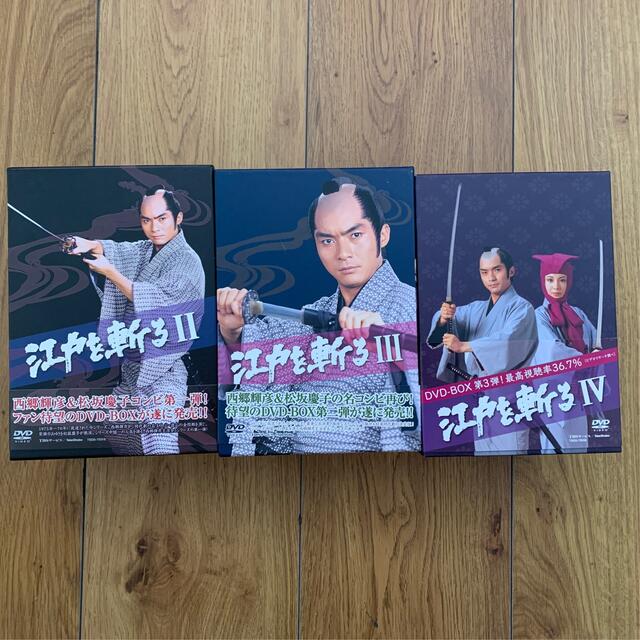 江戸を斬るII  江戸を斬るⅢ 江戸を斬るⅣ DVD-BOX DVD