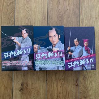 江戸を斬るII  江戸を斬るⅢ 江戸を斬るⅣ DVD-BOX DVD(TVドラマ)