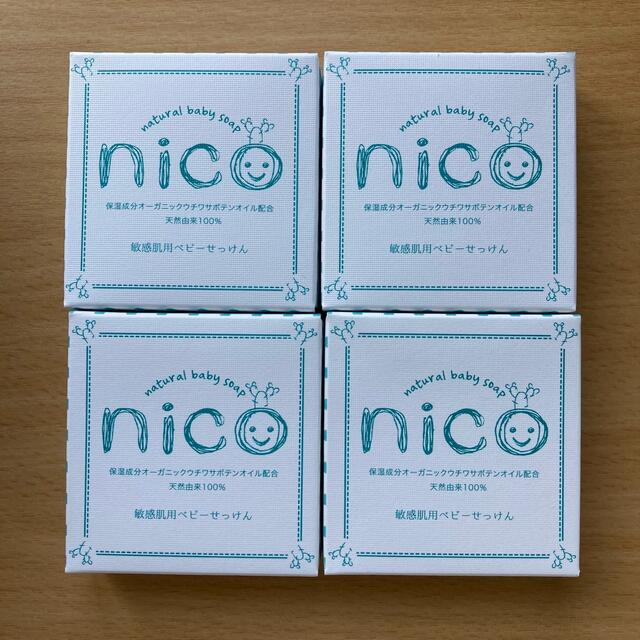 nico石鹸 コスメ/美容のボディケア(ボディソープ/石鹸)の商品写真