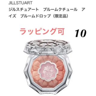 ジルスチュアート(JILLSTUART)のジルスチュアートブルームクチュールアイズ　アイシャドウ　10 伊勢丹　限定(アイシャドウ)