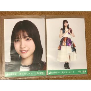 ノギザカフォーティーシックス(乃木坂46)の乃木坂46 生写真 早川聖来 学期 君に叱られた セミコン(アイドルグッズ)