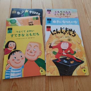 こどもちゃれんじ　すてっぷ　読み聞かせプラス　4・5歳(絵本/児童書)