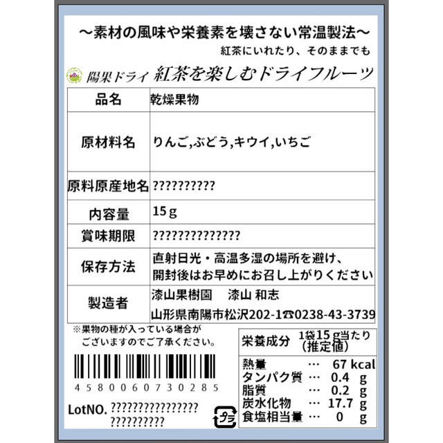 ＼ドライフルーツ お試し6袋セット／常温乾燥だから乾燥しているけど生！ 食品/飲料/酒の加工食品(乾物)の商品写真