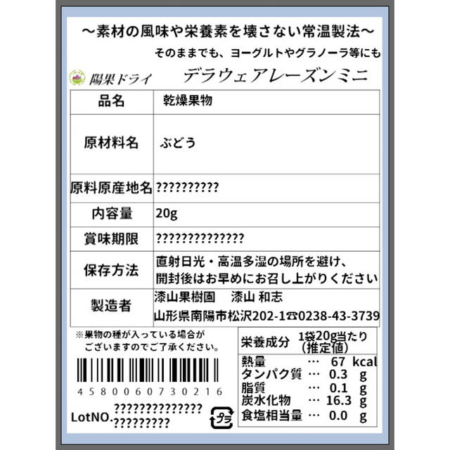 ＼ドライフルーツ お試し6袋セット／常温乾燥だから乾燥しているけど生！ 食品/飲料/酒の加工食品(乾物)の商品写真