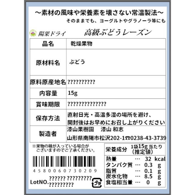 ＼ドライフルーツ お試し6袋セット／常温乾燥だから乾燥しているけど生！ 食品/飲料/酒の加工食品(乾物)の商品写真