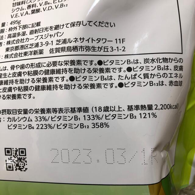 カーブススーパープロテインプレミアム青汁　　スプーン付 食品/飲料/酒の健康食品(プロテイン)の商品写真