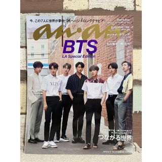 ボウダンショウネンダン(防弾少年団(BTS))のmochi様専用☆anan BTS 2冊(その他)